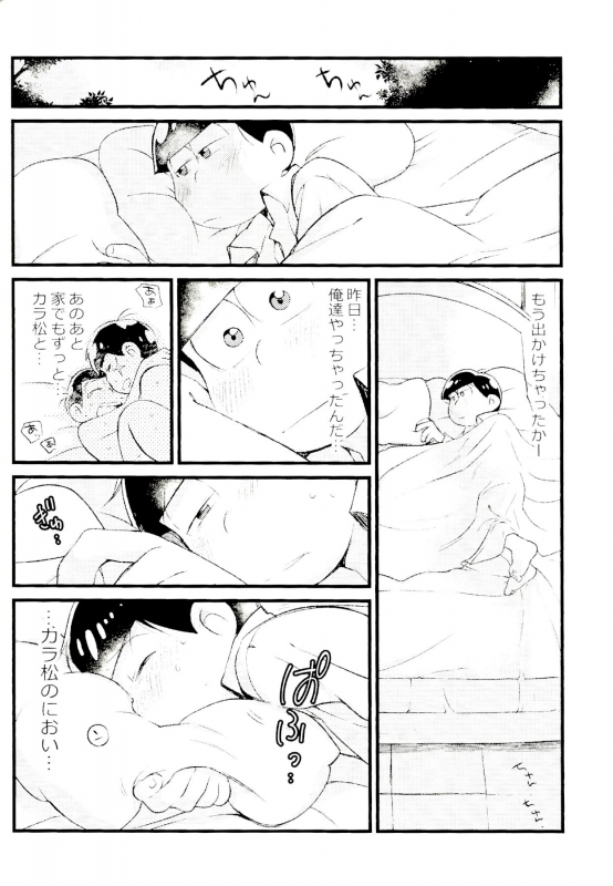 (Koi wa Kara to Oso Remio 7) [MatsuCha. (Maccha)] KaraOso Muhai no Matome! (Osomatsu-san)_52