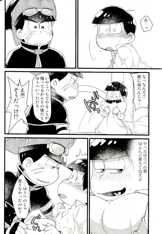 (Koi wa Kara to Oso Remio 7) [MatsuCha. (Maccha)] KaraOso Muhai no Matome! (Osomatsu-san)_58