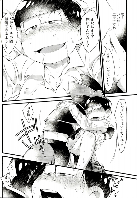 (Koi wa Kara to Oso Remio 7) [MatsuCha. (Maccha)] KaraOso Muhai no Matome! (Osomatsu-san)_62