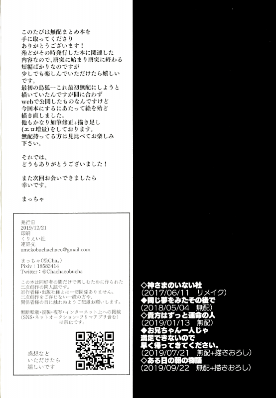 (Koi wa Kara to Oso Remio 7) [MatsuCha. (Maccha)] KaraOso Muhai no Matome! (Osomatsu-san)_66