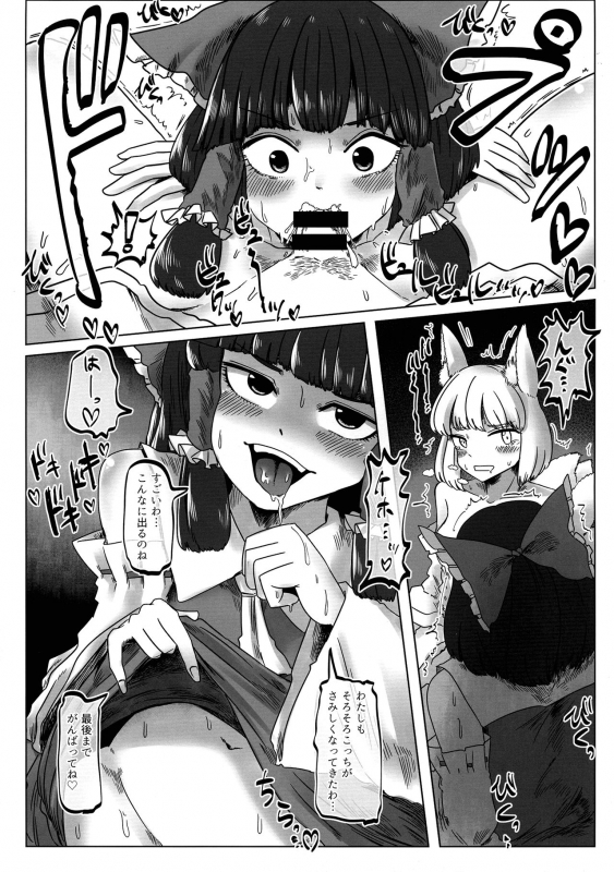 (Kouroumu 13) [Hydromilk (Toluda, Yukaran-nosuke, 93-shiki Kisaku)] OverRun (Touhou Project)_08