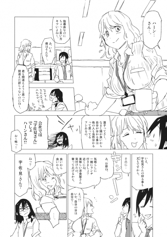 (Kouroumu 14) [Saperon Black (Sape)] STRICTLY BUSINESS!! SECRET (Touhou Project)_04