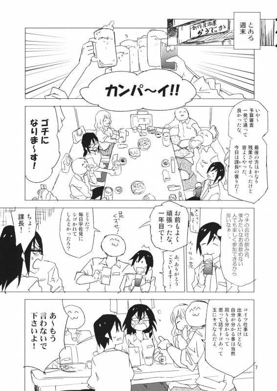 (Kouroumu 14) [Saperon Black (Sape)] STRICTLY BUSINESS!! SECRET (Touhou Project)_05