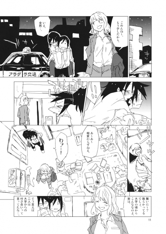 (Kouroumu 14) [Saperon Black (Sape)] STRICTLY BUSINESS!! SECRET (Touhou Project)_09