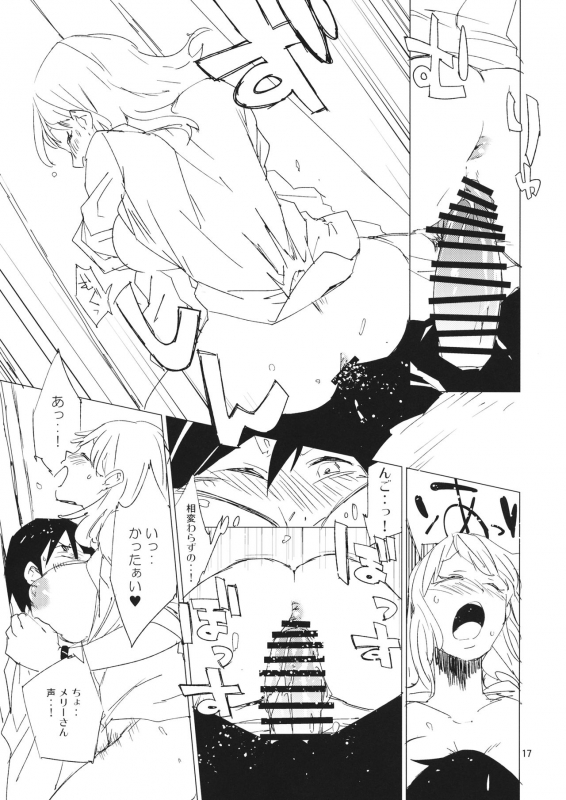 (Kouroumu 14) [Saperon Black (Sape)] STRICTLY BUSINESS!! SECRET (Touhou Project)_15