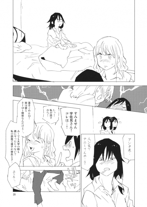 (Kouroumu 14) [Saperon Black (Sape)] STRICTLY BUSINESS!! SECRET (Touhou Project)_18