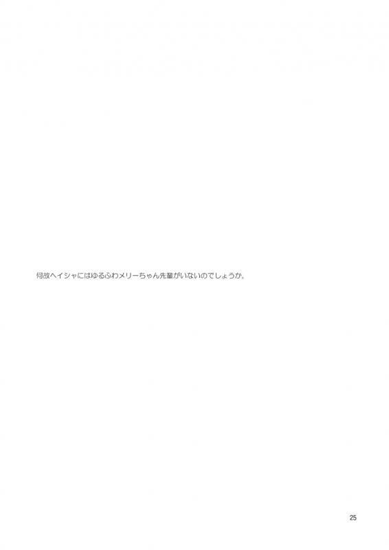 (Kouroumu 14) [Saperon Black (Sape)] STRICTLY BUSINESS!! SECRET (Touhou Project)_23