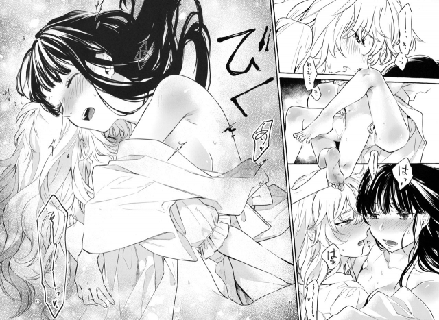 (Kouroumu 15) [Hosikuz Dolce (Kayako)] Happy End Standard (Touhou Project)_14