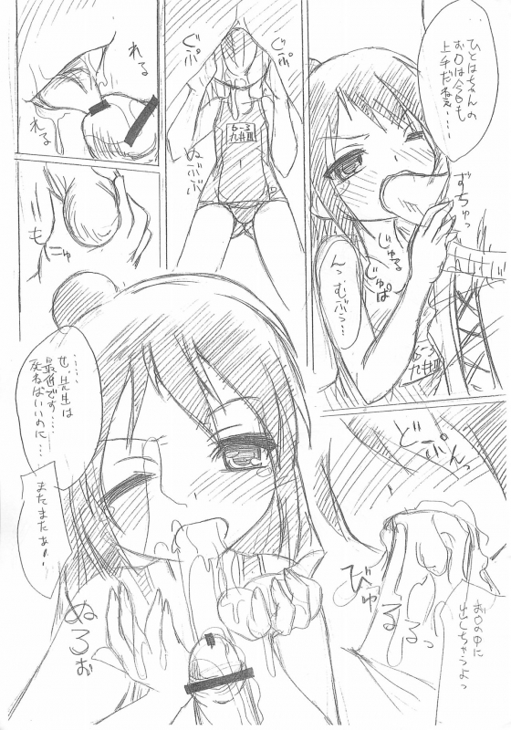 (Loketto 3) [Apricot Sirup (Hi~mosu)] Hitoha Impact (Mitsudomoe)_02