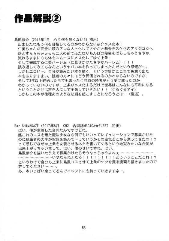 (Mou Nanimo Kowakunai 34) [KATAMARI-YA (Shinama)] Raspberry millefeuille (Puella Magi Madoka Magica)_045