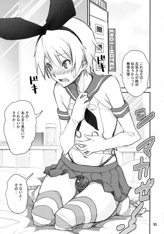 (Mou Nanimo Kowakunai 34) [KATAMARI-YA (Shinama)] Raspberry millefeuille (Puella Magi Madoka Magica)_077