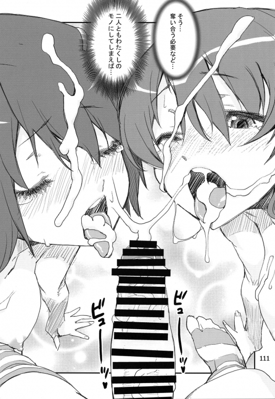 (Mou Nanimo Kowakunai 34) [KATAMARI-YA (Shinama)] Raspberry millefeuille (Puella Magi Madoka Magica)_093