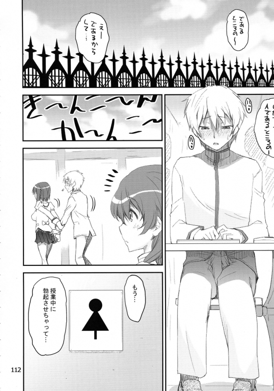 (Mou Nanimo Kowakunai 34) [KATAMARI-YA (Shinama)] Raspberry millefeuille (Puella Magi Madoka Magica)_094