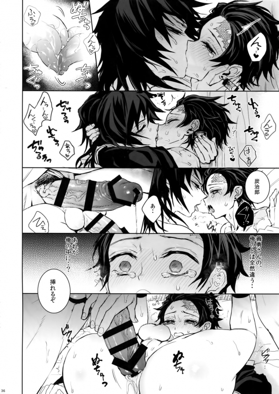 (Nichirin Kitan 4) [Terepirin (goshi)] Douka, Hone no Zui made (Kimetsu no Yaiba)_34