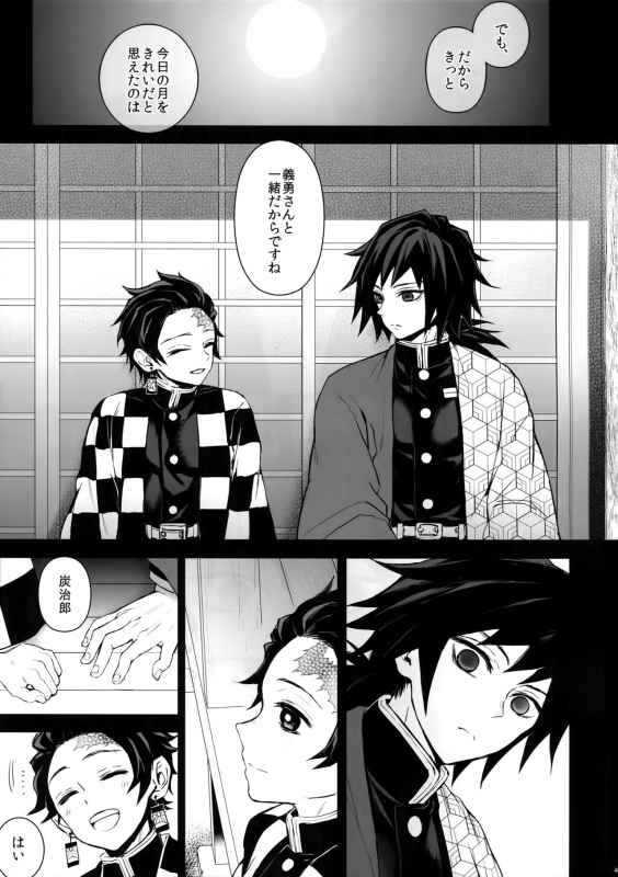 (Nichirin Kitan 4) [Terepirin (goshi)] Douka, Hone no Zui made (Kimetsu no Yaiba)_45