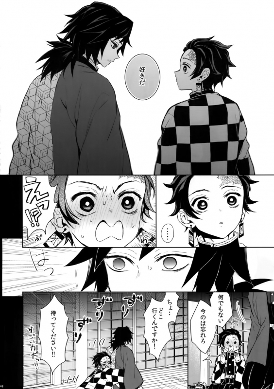 (Nichirin Kitan 4) [Terepirin (goshi)] Douka, Hone no Zui made (Kimetsu no Yaiba)_46
