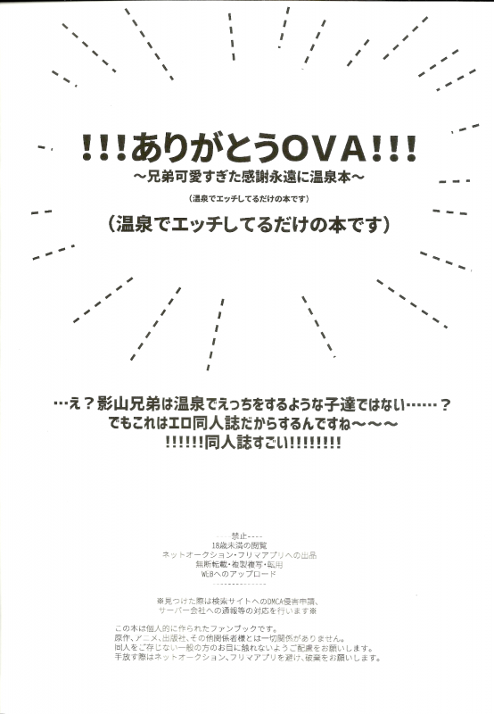 (ONE→HUNDRED 15) [Kedama MONSTER (MAYUKA)] Mizuirazude (Mob Psycho 100)_02