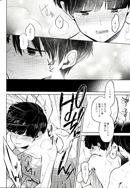 (ONE→HUNDRED 15) [Kedama MONSTER (MAYUKA)] Mizuirazude (Mob Psycho 100)_16