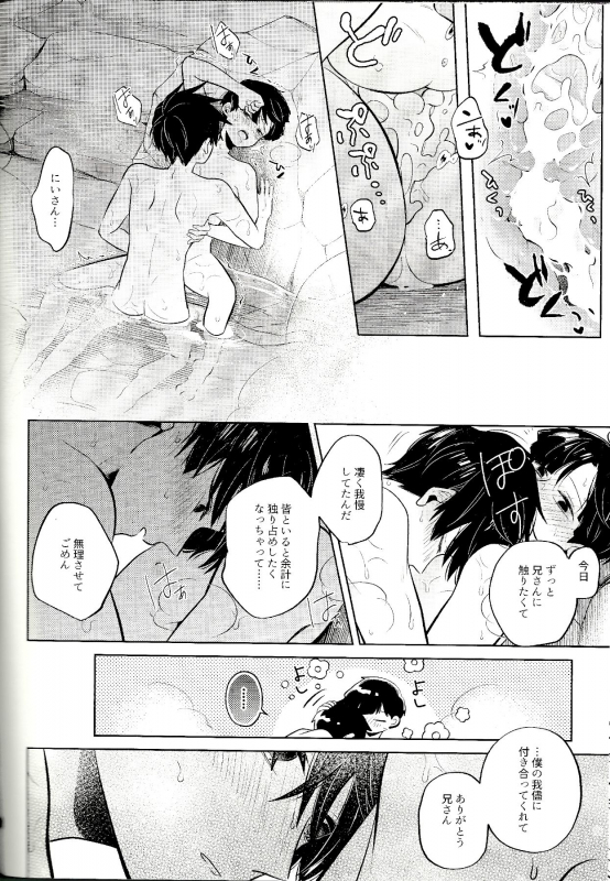 (ONE→HUNDRED 15) [Kedama MONSTER (MAYUKA)] Mizuirazude (Mob Psycho 100)_26