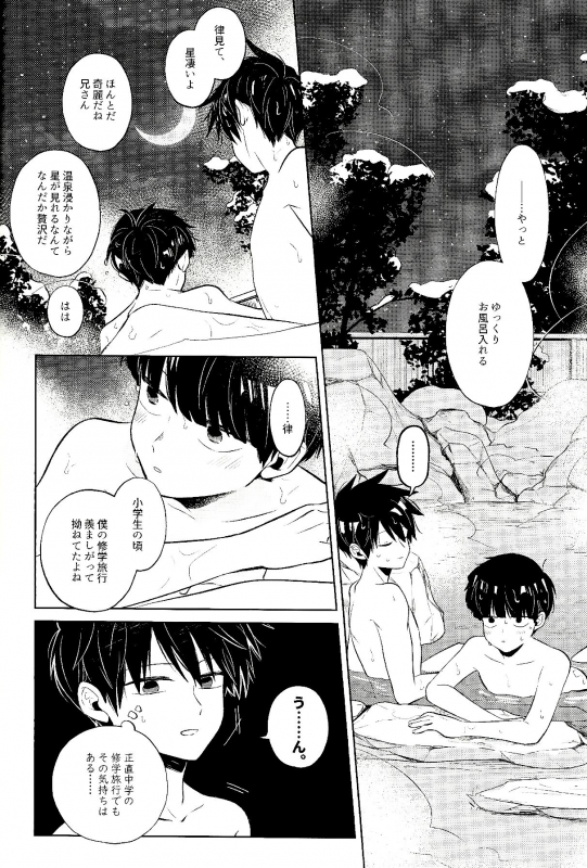 (ONE→HUNDRED 15) [Kedama MONSTER (MAYUKA)] Mizuirazude (Mob Psycho 100)_28