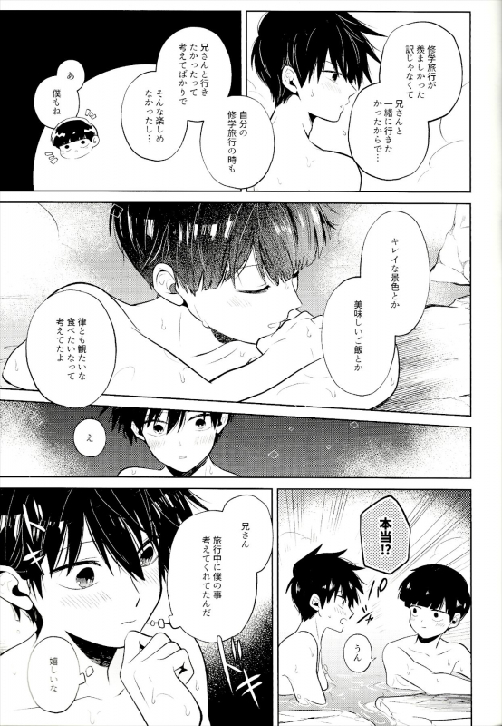 (ONE→HUNDRED 15) [Kedama MONSTER (MAYUKA)] Mizuirazude (Mob Psycho 100)_29