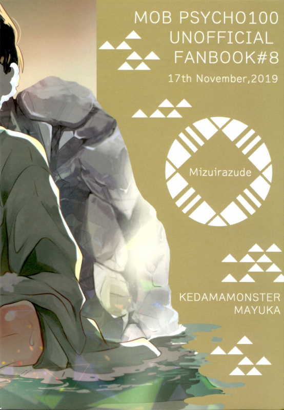 (ONE→HUNDRED 15) [Kedama MONSTER (MAYUKA)] Mizuirazude (Mob Psycho 100)_32