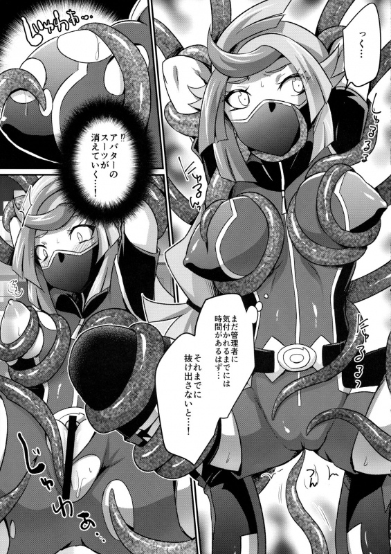 (Ore no Turn VS 2019) [HEATWAVE (Kaitou Yuuhi)] CYBER R AREA (Yu-Gi-Oh! VRAINS)_04