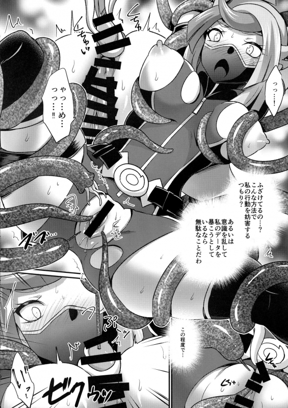 (Ore no Turn VS 2019) [HEATWAVE (Kaitou Yuuhi)] CYBER R AREA (Yu-Gi-Oh! VRAINS)_05