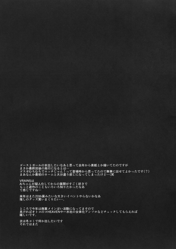 (Ore no Turn VS 2019) [HEATWAVE (Kaitou Yuuhi)] CYBER R AREA (Yu-Gi-Oh! VRAINS)_18