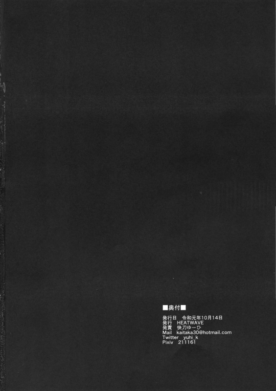 (Ore no Turn VS 2019) [HEATWAVE (Kaitou Yuuhi)] CYBER R AREA (Yu-Gi-Oh! VRAINS)_19