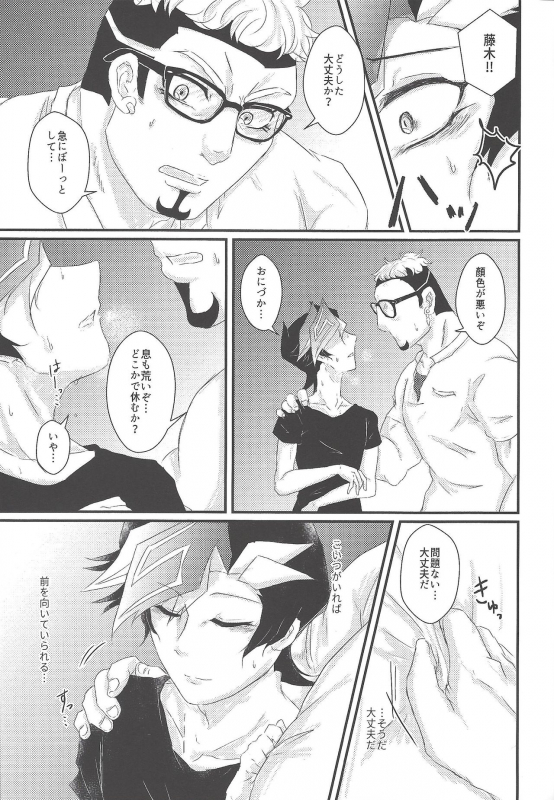 (Ore no Turn vs. 2019) [Goodbye,Answer (Nyouso)] with you (Yu-Gi-Oh! VRAINS)_15