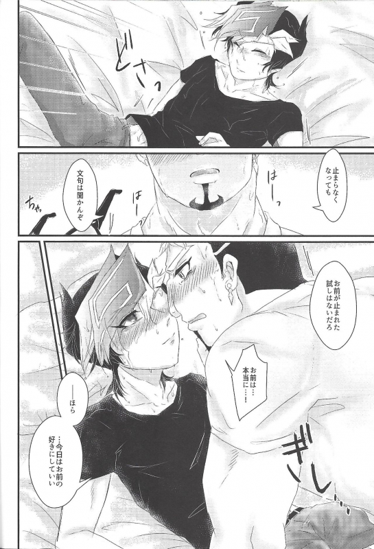 (Ore no Turn vs. 2019) [Goodbye,Answer (Nyouso)] with you (Yu-Gi-Oh! VRAINS)_22