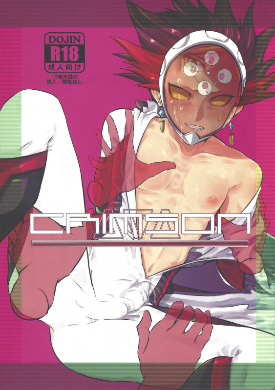 (Ore no Turn vs. 2019) [Ham String (Shirowi Jam)] CRIMSON(delta) (Yu-Gi-Oh! VRAINS)_00