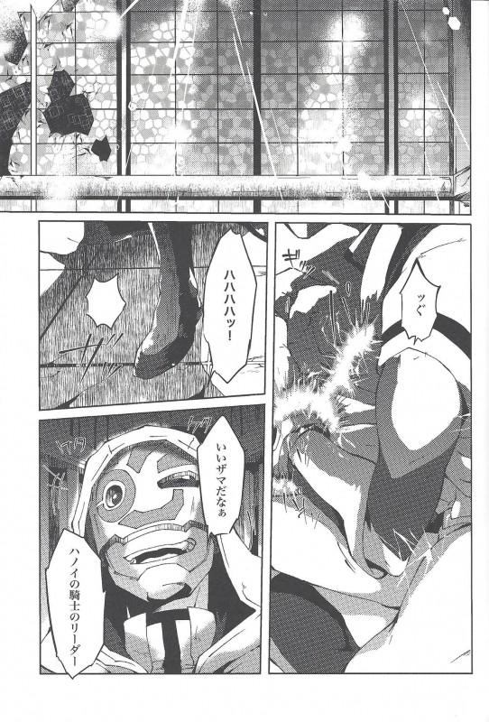 (Ore no Turn vs. 2019) [Ham String (Shirowi Jam)] CRIMSON(delta) (Yu-Gi-Oh! VRAINS)_03