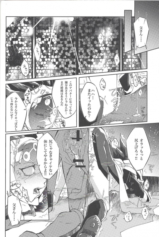 (Ore no Turn vs. 2019) [Ham String (Shirowi Jam)] CRIMSON(delta) (Yu-Gi-Oh! VRAINS)_14