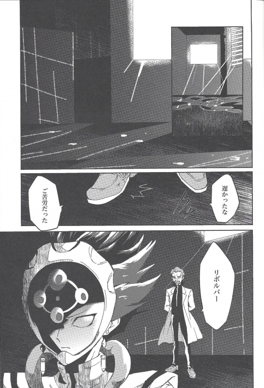 (Ore no Turn vs. 2019) [Ham String (Shirowi Jam)] CRIMSON(delta) (Yu-Gi-Oh! VRAINS)_19