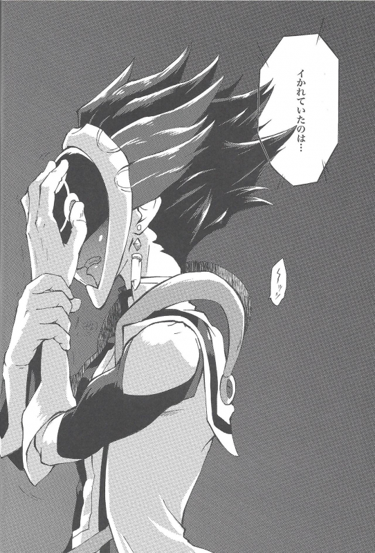 (Ore no Turn vs. 2019) [Ham String (Shirowi Jam)] CRIMSON(delta) (Yu-Gi-Oh! VRAINS)_22