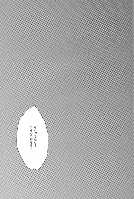 (Ore no Turn vs. 2019) [Ham String (Shirowi Jam)] CRIMSON(delta) (Yu-Gi-Oh! VRAINS)_23