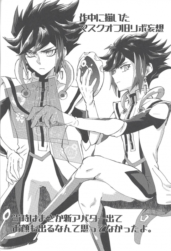 (Ore no Turn vs. 2019) [Ham String (Shirowi Jam)] CRIMSON(delta) (Yu-Gi-Oh! VRAINS)_24