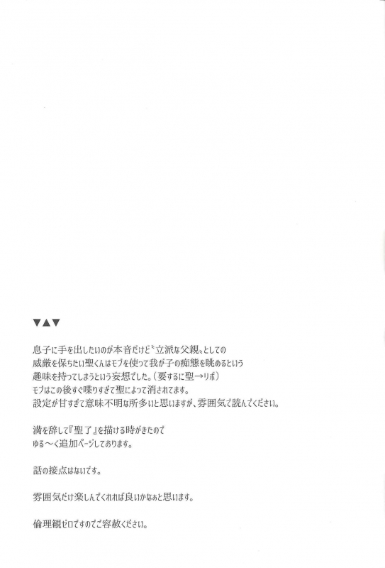 (Ore no Turn vs. 2019) [Ham String (Shirowi Jam)] CRIMSON(delta) (Yu-Gi-Oh! VRAINS)_25