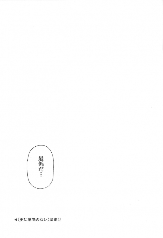 (Ore no Turn vs. 2019) [Ham String (Shirowi Jam)] CRIMSON(delta) (Yu-Gi-Oh! VRAINS)_33