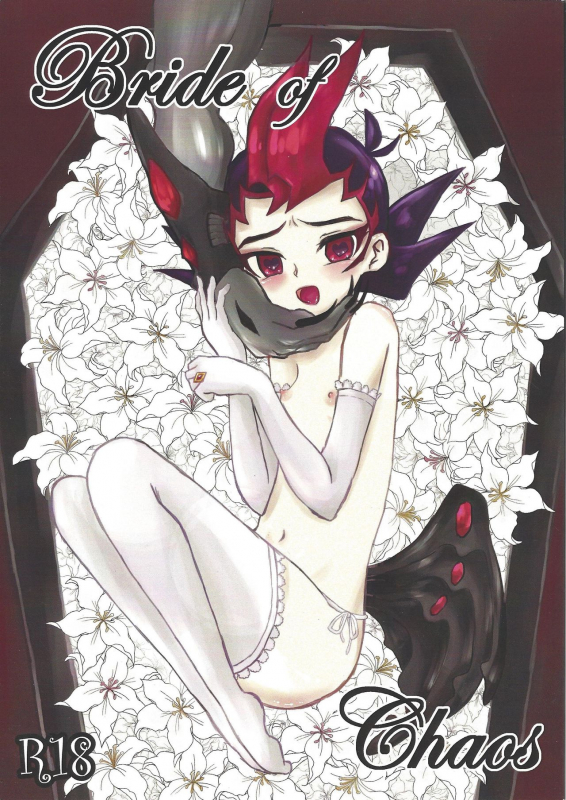 (Ore no Turn vs. 2019) [Hira gana bansan-kai (Satō kashina ifu)] Bride of Chaos (Yu-Gi-Oh! ZEXAL)_00