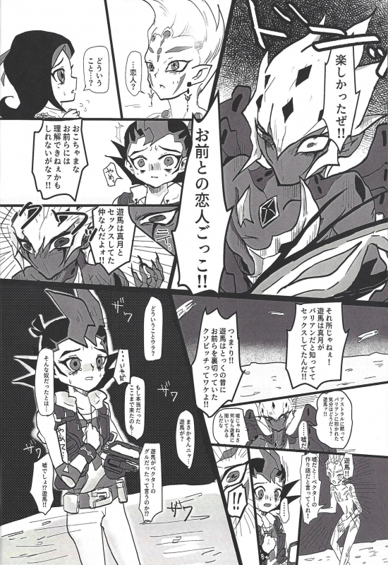 (Ore no Turn vs. 2019) [Hira gana bansan-kai (Satō kashina ifu)] Bride of Chaos (Yu-Gi-Oh! ZEXAL)_02