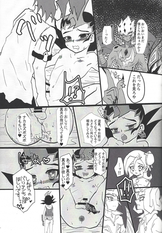 (Ore no Turn vs. 2019) [Hira gana bansan-kai (Satō kashina ifu)] Bride of Chaos (Yu-Gi-Oh! ZEXAL)_03