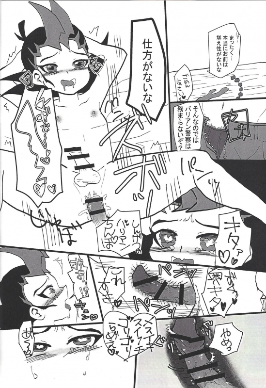 (Ore no Turn vs. 2019) [Hira gana bansan-kai (Satō kashina ifu)] Bride of Chaos (Yu-Gi-Oh! ZEXAL)_04