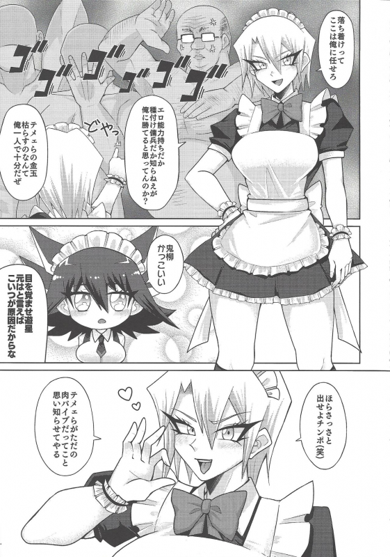 (Ore no Turn vs. 2019) [KINOPOTION (Take Nameko)] Chīsa ni yota-mori koda ne ae (Yu-Gi-Oh! 5D's)_03