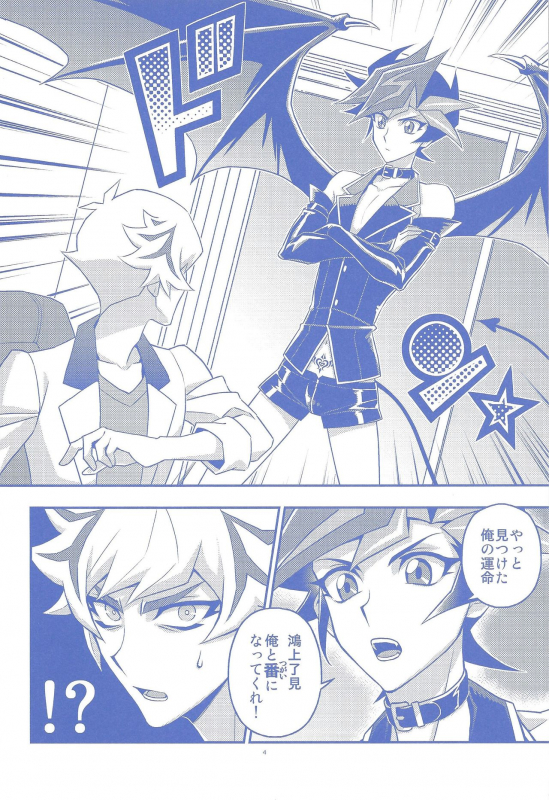 (Ore no Turn vs. 2019) [Recray (Mazakikei)] Ore ga omae no unmeida! (Yu-Gi-Oh! VRAINS)_02