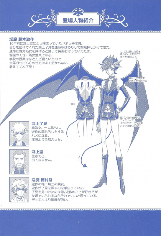 (Ore no Turn vs. 2019) [Recray (Mazakikei)] Ore ga omae no unmeida! (Yu-Gi-Oh! VRAINS)_04