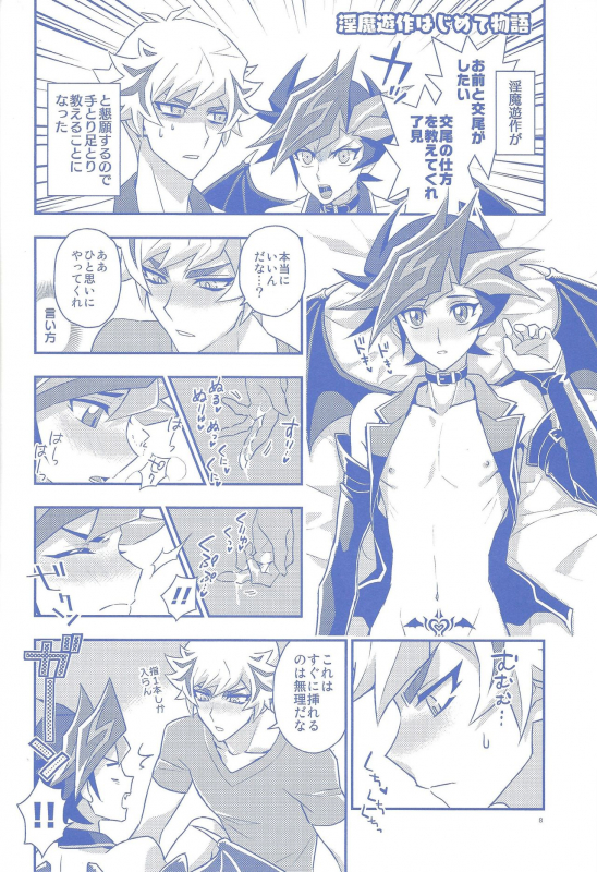 (Ore no Turn vs. 2019) [Recray (Mazakikei)] Ore ga omae no unmeida! (Yu-Gi-Oh! VRAINS)_06