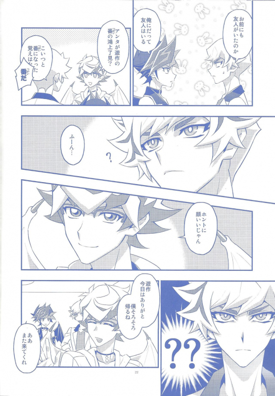 (Ore no Turn vs. 2019) [Recray (Mazakikei)] Ore ga omae no unmeida! (Yu-Gi-Oh! VRAINS)_20